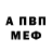 Амфетамин Premium AL OFF