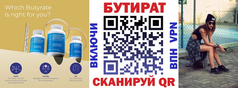 Бутират жидкий экстази  Купить закладки  Бобров 