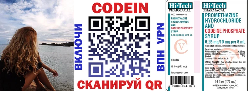 Кодеиновый сироп Lean Purple Drank  Купить  Бобров 