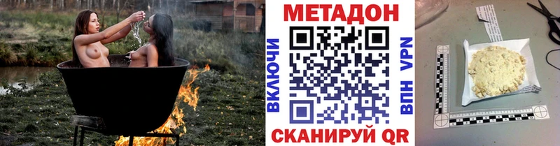 Купить где  Бобров  Метадон VHQ 