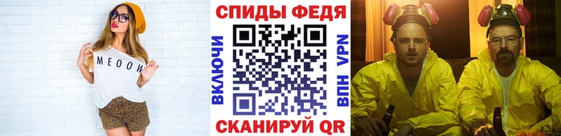 МЕТАМФЕТАМИН винт  Купить закладки  Бобров 