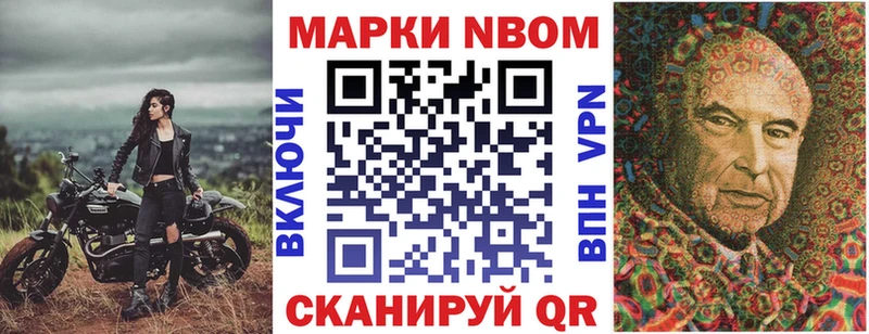 Купить закладки  Бобров  Марки N-bome 1,5мг 