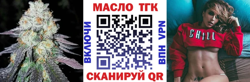 Купить закладки  Бобров  ТГК вейп 